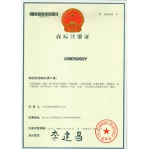 商標(biāo)注冊證書-1