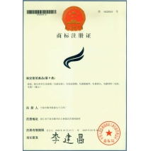 商標(biāo)注冊證書-3