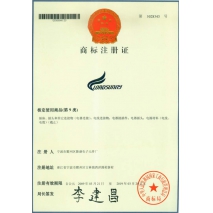 商標(biāo)注冊證書-2